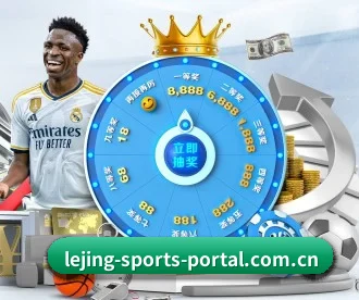 乐竞体育官网 APP